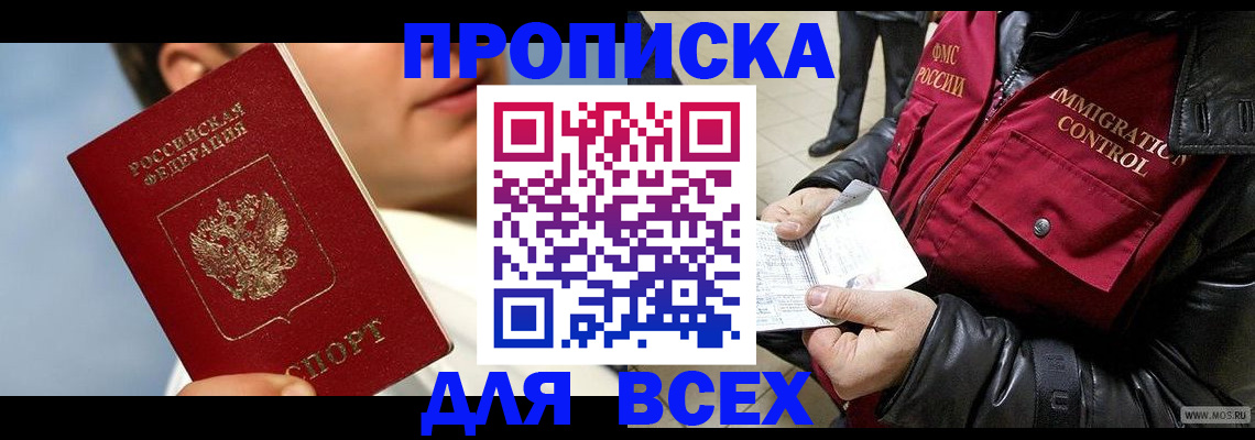 временная регистрация законно в Бугульме