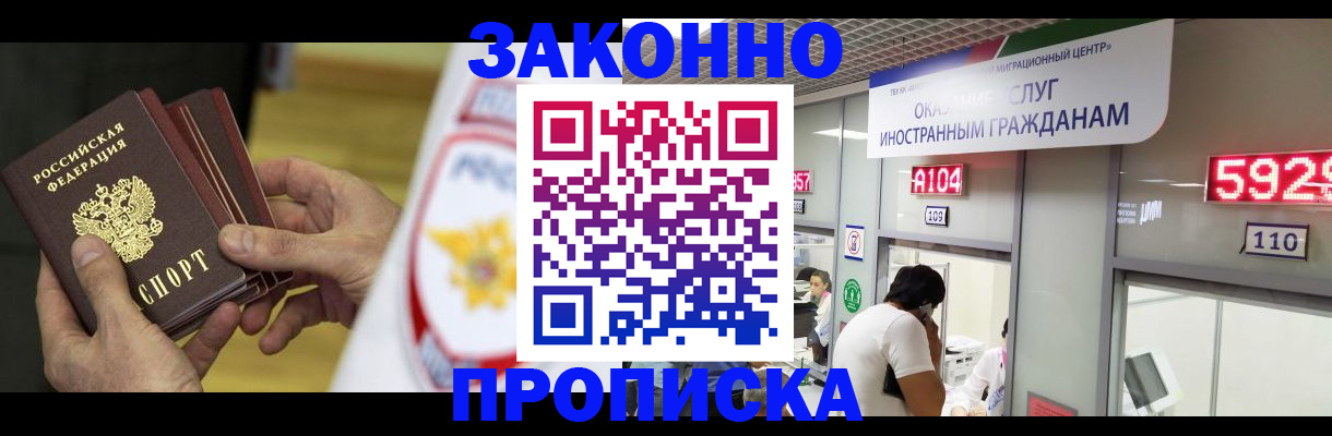 прописка в квартире в Бугульме