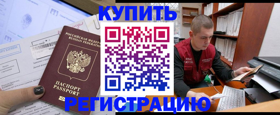 пропишу в квартире в Бугульме